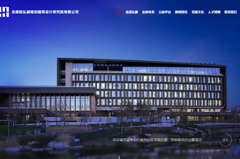 建筑设计研究院